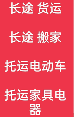 湖州到下陆搬家公司-湖州到下陆长途搬家公司